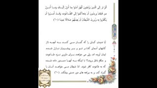 صفحه 088 -قرآن کریم