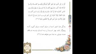 صفحه 090 -قرآن کریم