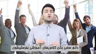 غنی سازی کارمندان از زبان مجید رشیدی
