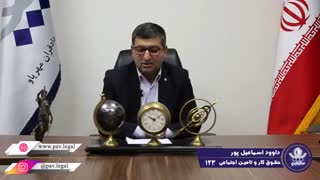 سایر شرایط لازم برای بازنشستگی