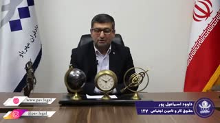 پرداخت مستمری به بازماندگان