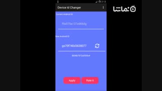 Device Id Changer [ROOT]