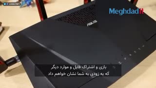 مودم روتر DSL AC88U ایسوس؛ انتخابی برای حرفه ای ها