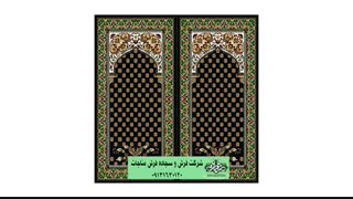 سجاده فرش پر فروش شکور