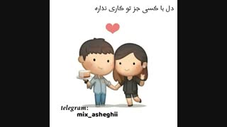 تقدیمی زندگیم❤○❤
