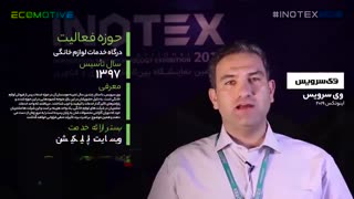 معرفی استارتاپ وی سرویس