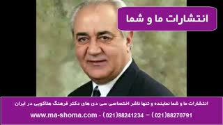 دکتر فرهنگ هلاکویی: چهارشنبه، 10 مهر، 1398 کربوکسی تراپی