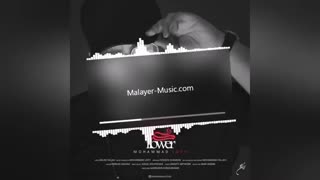 آهنگ جدید محمد لطفی به نام گل