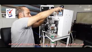 تعمیر دستگاهها و تجهیزات مربوط به تعویض فلت و گلس صفحه نمایش گوشی موبایل