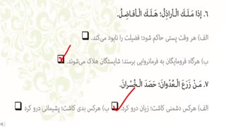 التمرین الثانی درس اول