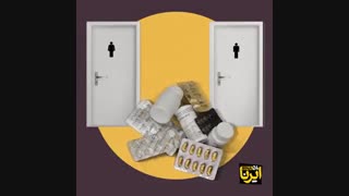 همه ما به مصرف مکمل‌ها ویتامین‌ها نیاز داریم؟