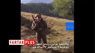 کوه‌پیمایی ولادیمیر پوتین در روز تولدش در سیبری