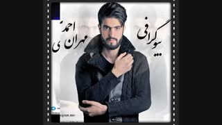 بیوگرافی خواننده مهران احمدی#زندگینامه خواننده مهران احمدی#آهنگ های مهران احمدی شاهزاده احساس#عکس های خواننده مهران احمدی#دانلود