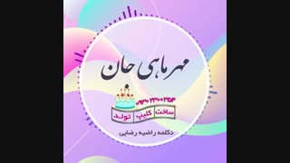 ویژگی مهر ماهی ها