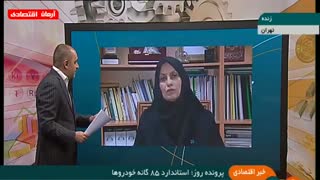 اخبار اقتصادی دوشنبه 15 مهر 1398