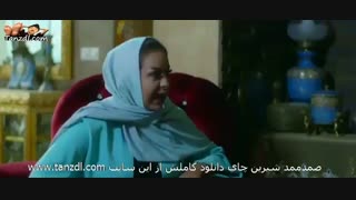 صمدممد جدید بنام شیرین چای