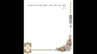 صفحه 094 -قرآن کریم