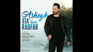 موزیک ویدیو فوق العاده عطا رادفر به نام «عاشق »