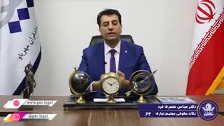 واحد واگذاری