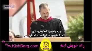 سخنرانی جالب استیو جابز درباره مرگ...