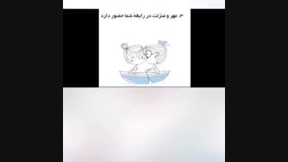 نشانه رابطه عاشقانه