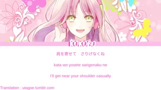 Kokoro Hanabusa - Orange Peel to Koi no Aji (華房心 - オレンジピールと恋の味) Colour Coded Lyrics Kan/Rom/Eng