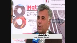 صنایع معدنی، گنج پنهان در دل ایران زمین