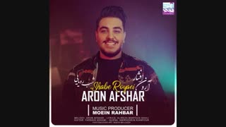 دانلود آهنگ آرون افشار به نام شب رویایی