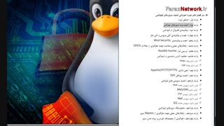آموزش تصویری Linux LPIC-3 303 Security