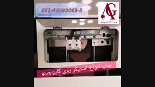 دستگاه پرینتر روی قهوه – کیک – بستنی