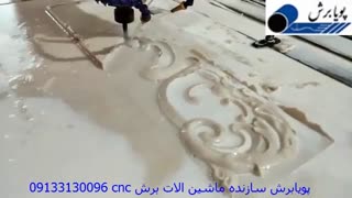 cnc سنگ سه محور - 09133130096