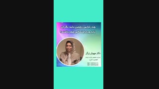 چه زمانی زوجین نگران ناباروری خود باشند؟