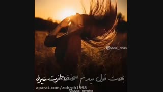 تیزر آهنگ محسن یگانه بهت قول میدم