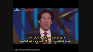 به خدا اعتماد کنید!