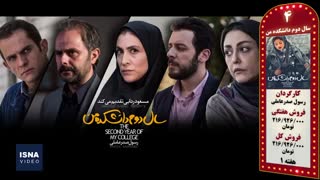 پنج فیلم پرفروش هفته - ۱۷ مهر ۹۸