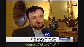 ارز دیجیتال، اخبار