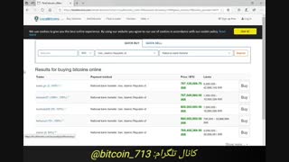 آموزش خرید و فروش آسان  بیت کوین