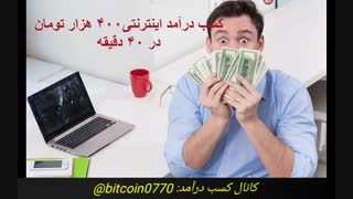 پکیج کسب درآمد از اینترنت