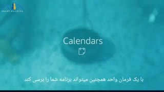 بزرگترین دستیار صوتی هوشمند دنیا در سال 2019