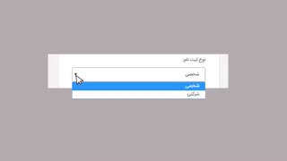آموزش ثبت نام