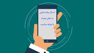 ارسال پیامک های آی نوتی