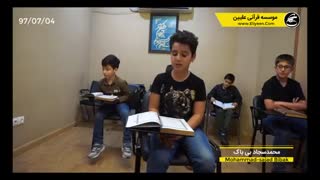 پیشرفت بی نظیر شاگردان موسسه علیین پس از شرکت در دوره جهشی آموزش تندخوانی قرآن