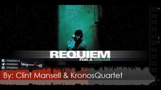 موسیقی متن فیلم مرثیه‌ای بر یک رؤیا اثر کلینت منسل (Requiem for a Dream)