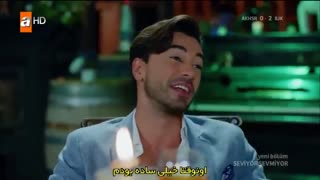 سریال Seviyor Sevmiyor (دوستم داره دوستم نداره) قسمت ۱۰ با زیرنویس چسبیده فارسی