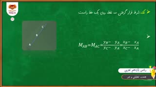 دانلود فیلم اموزش فصل اول ریاضی یازدهم تجربی