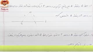 دانلود فیلم اموزش فصل دوم  ریاضی یازدهم تجربی