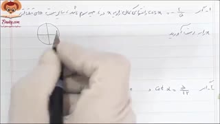 دانلود فیلم اموزش فصل چهارم  ریاضی یازدهم تجربی