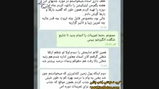 نتایج جذب پلاس