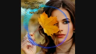 تغییر پاییزی