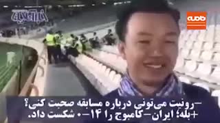 صحبت‌های تنها تماشاگر کامبوجی حاضر در ورزشگاه در بازی مقابل ایران